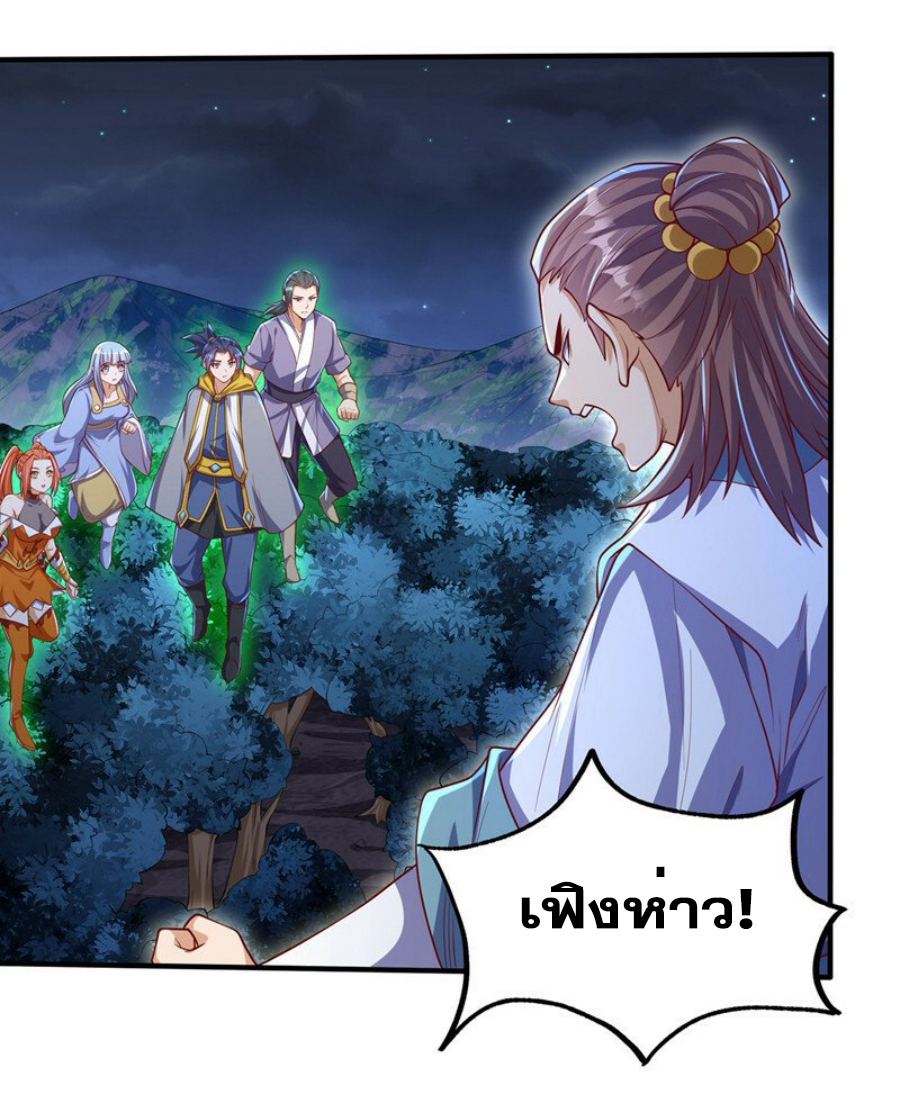 Wu ni ตอนที่ 264 หน้า 52