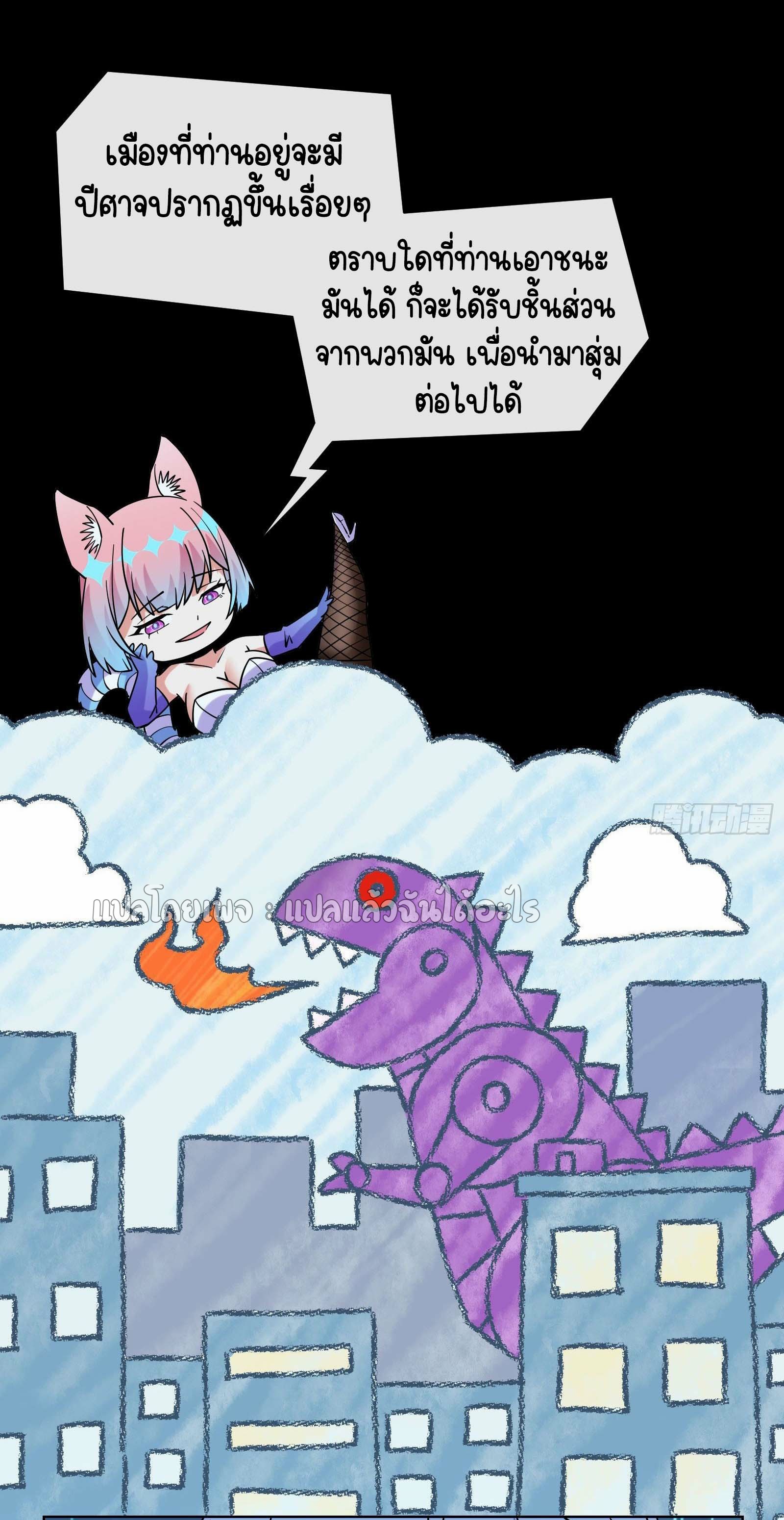 ระบบสุ่มการ์ดอัญเชิญสาวสวย ตอนที่ 4 หน้า 23