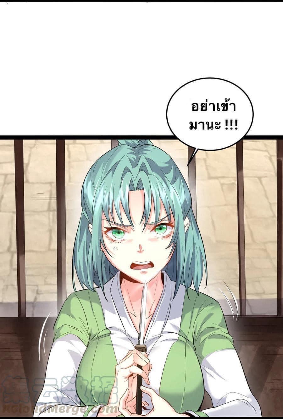 เทพวายร้ายกลับชาติมาเกิดใหม่ ตอนที่ 13 หน้า 20