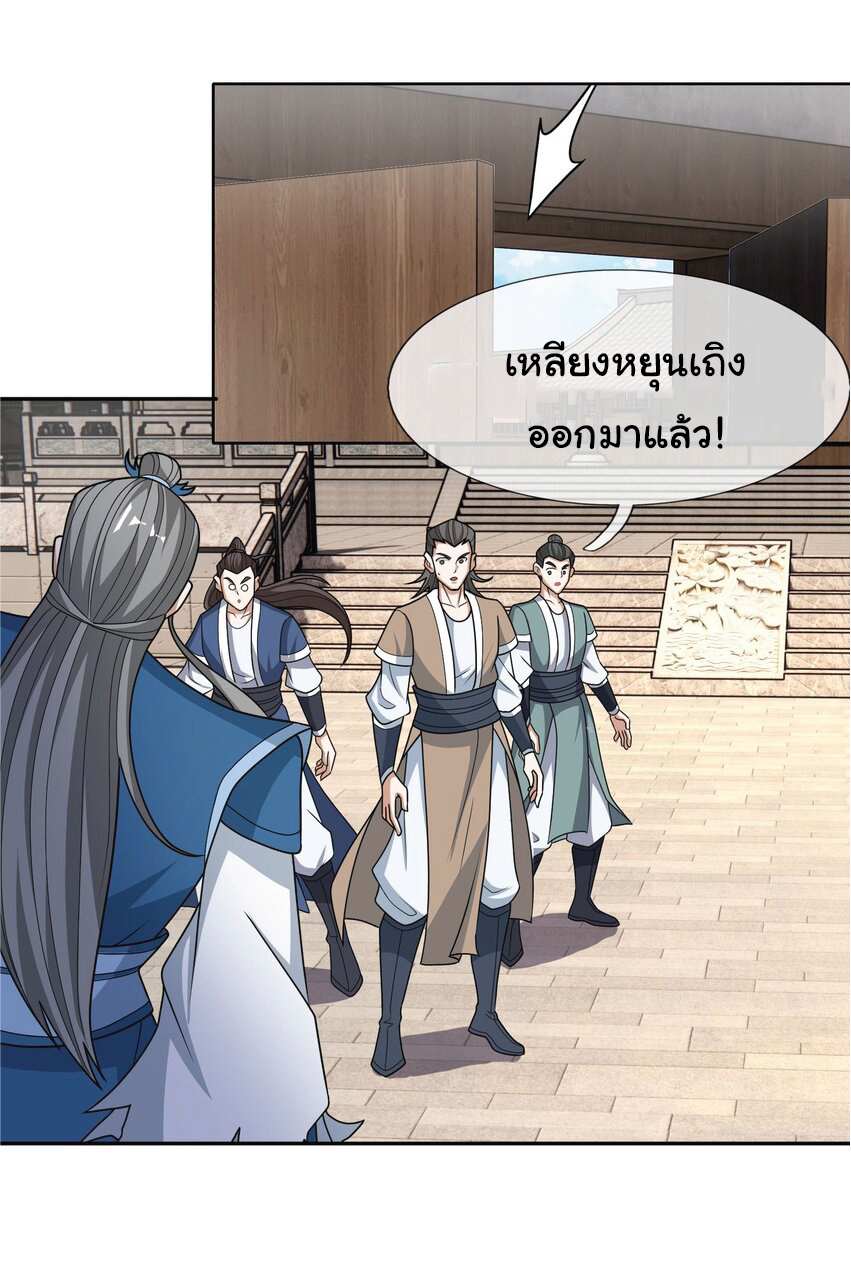 Being a Teacher is Invincible in World ตอนที่ 54 หน้า 37