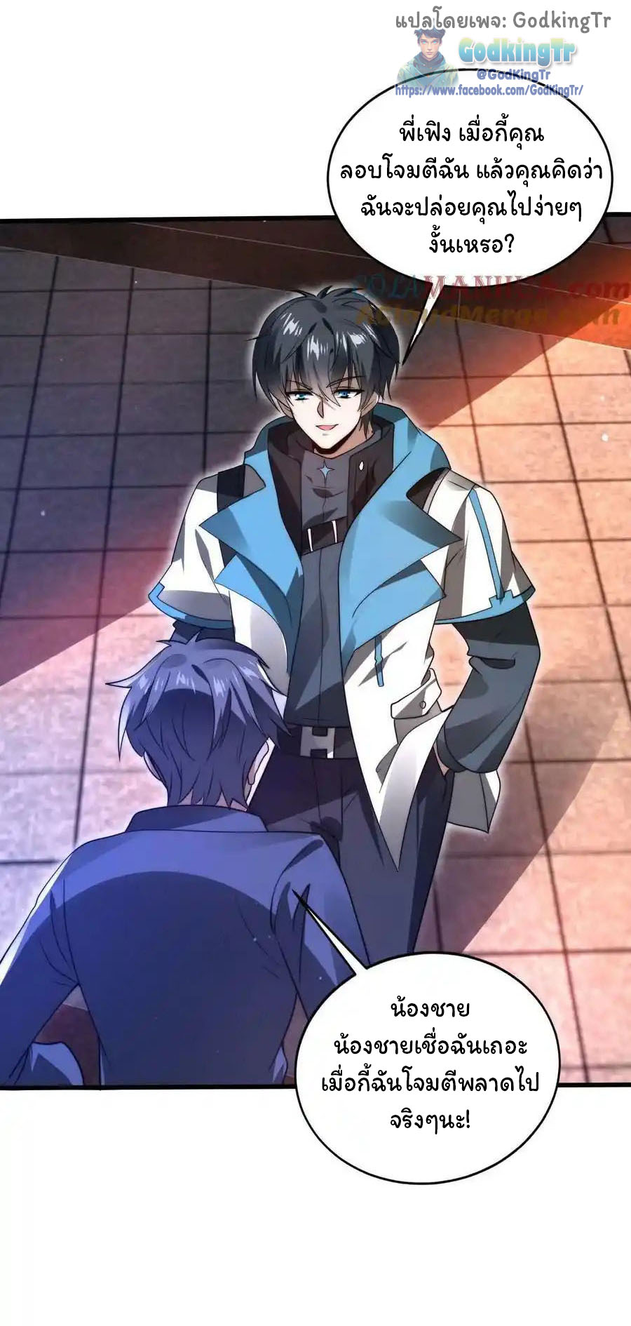 ระบบห้วงมิติกับการกักตุนเนื้อหมู 1 หมื่นตันก่อนวันสิ้นโลก ตอนที่ 100 หน้า 21