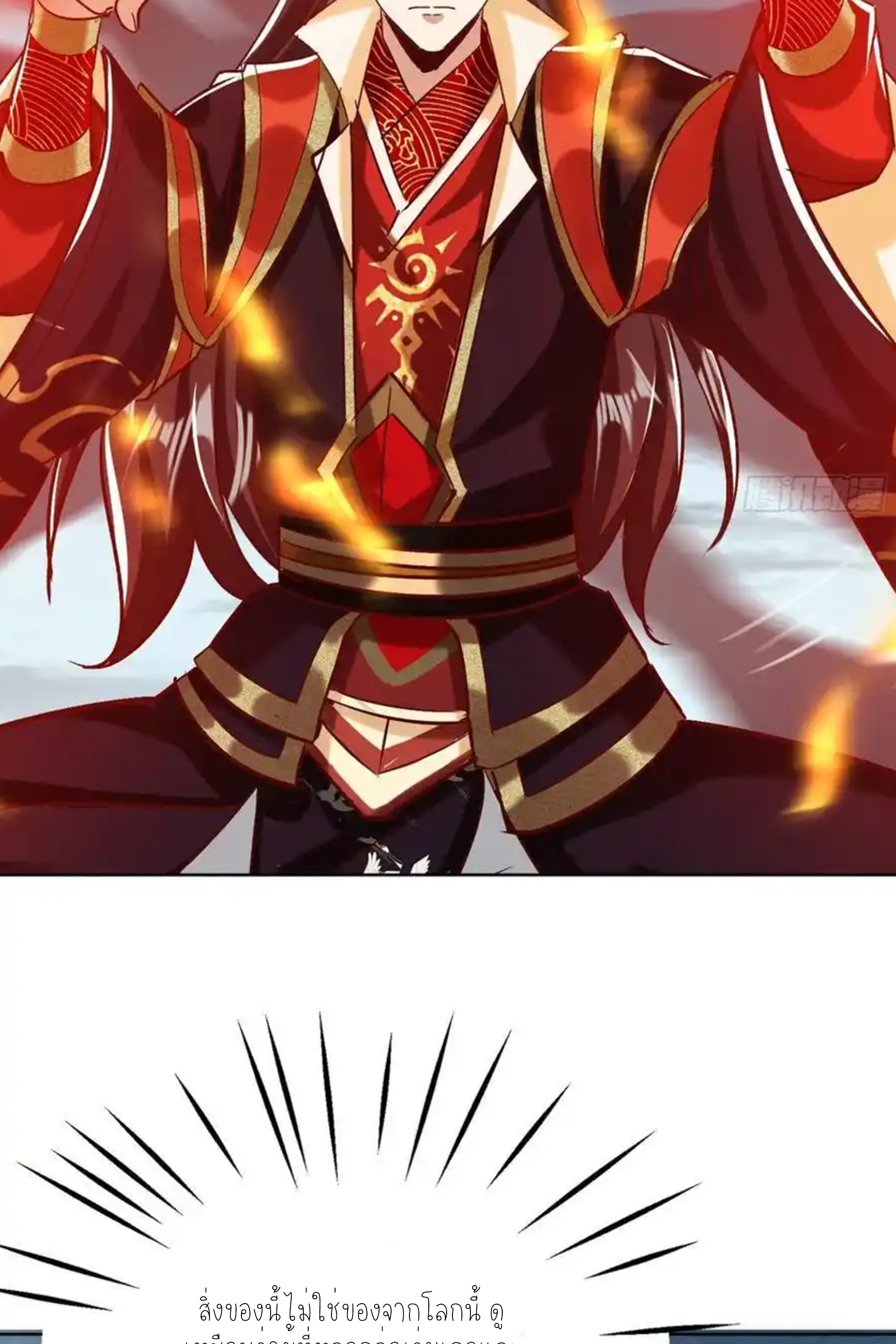 กลับมีพลังพระเจ้าสูงสุด ตอนที่ 50 หน้า 26