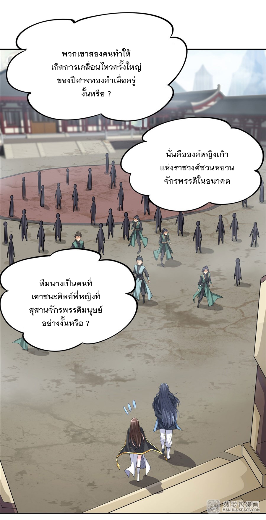 ศิษย์ของข้าล้วนมีอนาคตที่ยิ่งใหญ่ (ชนจีน) ตอนที่ 31 หน้า 13