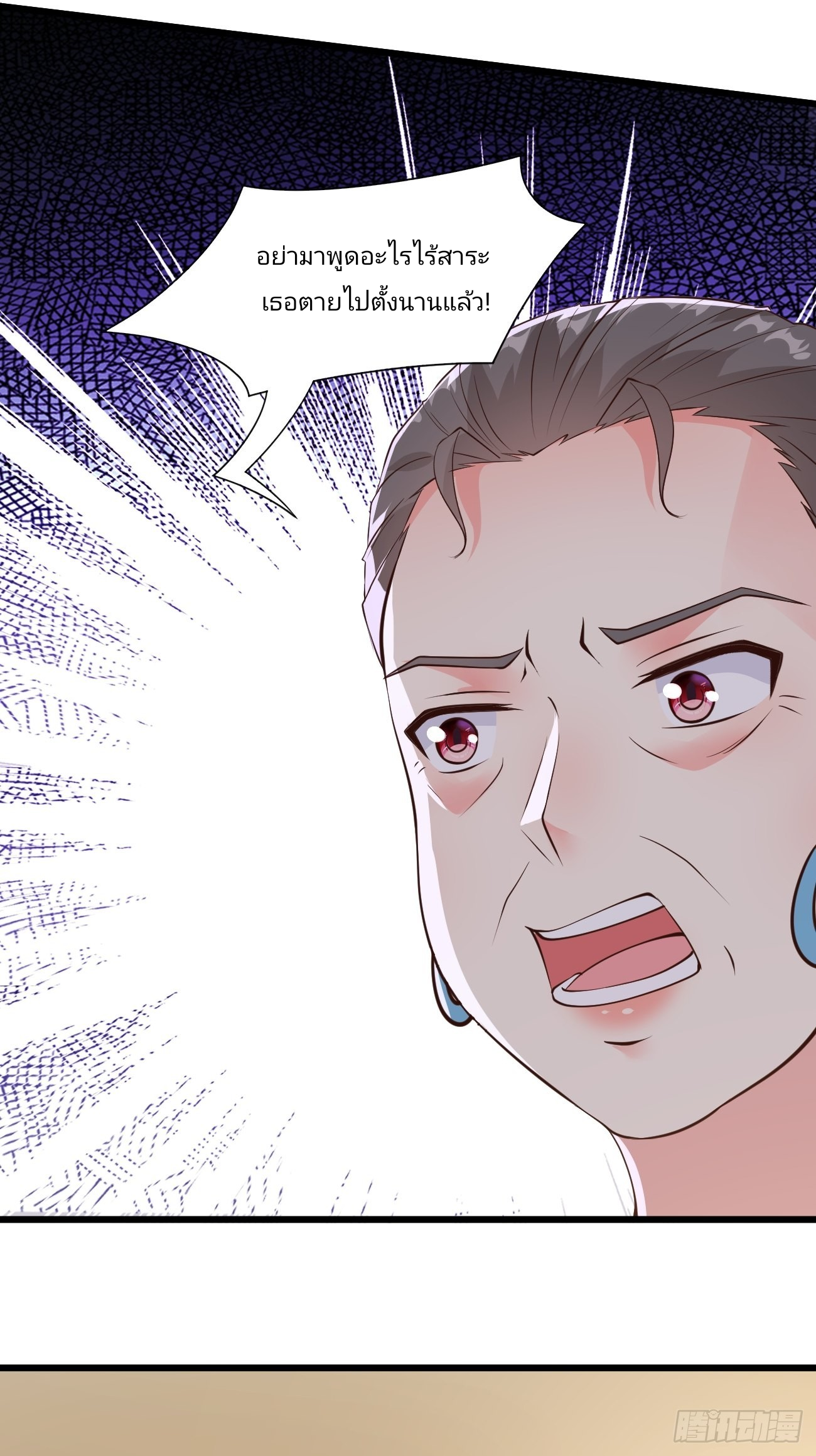 ฉันสุ่มตัวตนใหม่ทุกสัปดาห์ ตอนที่ 36 หน้า 3