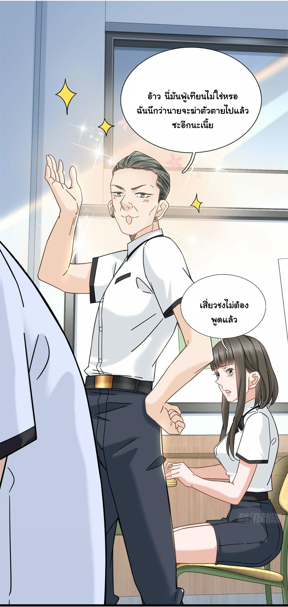 The new best all-rounder  ผู้แข็งแกร่งรอบด้าน ตอนที่ 4 หน้า 18