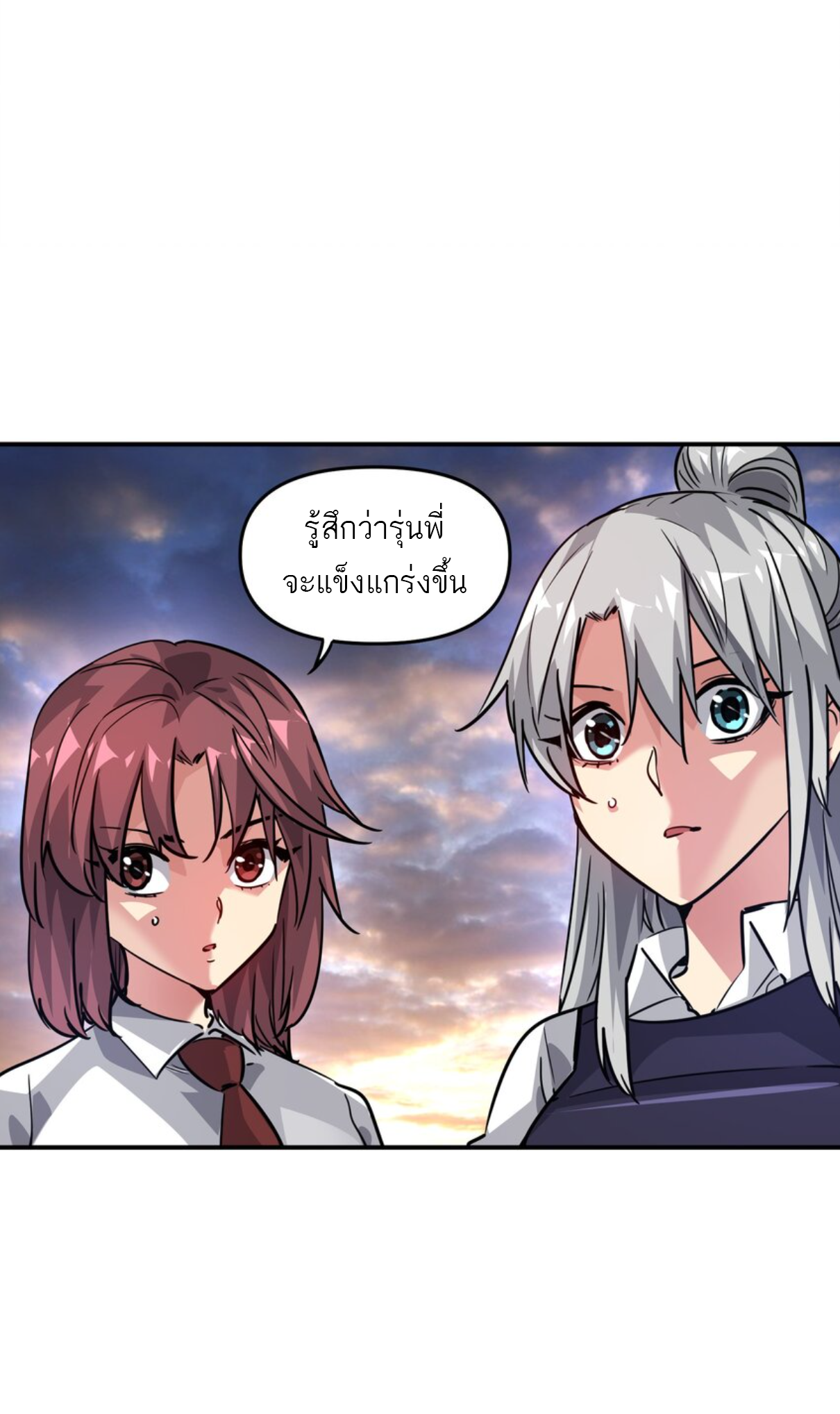 The Evolution ย้อนเวลากลับมาเพื่อกู้โลก ตอนที่ 15 หน้า 26