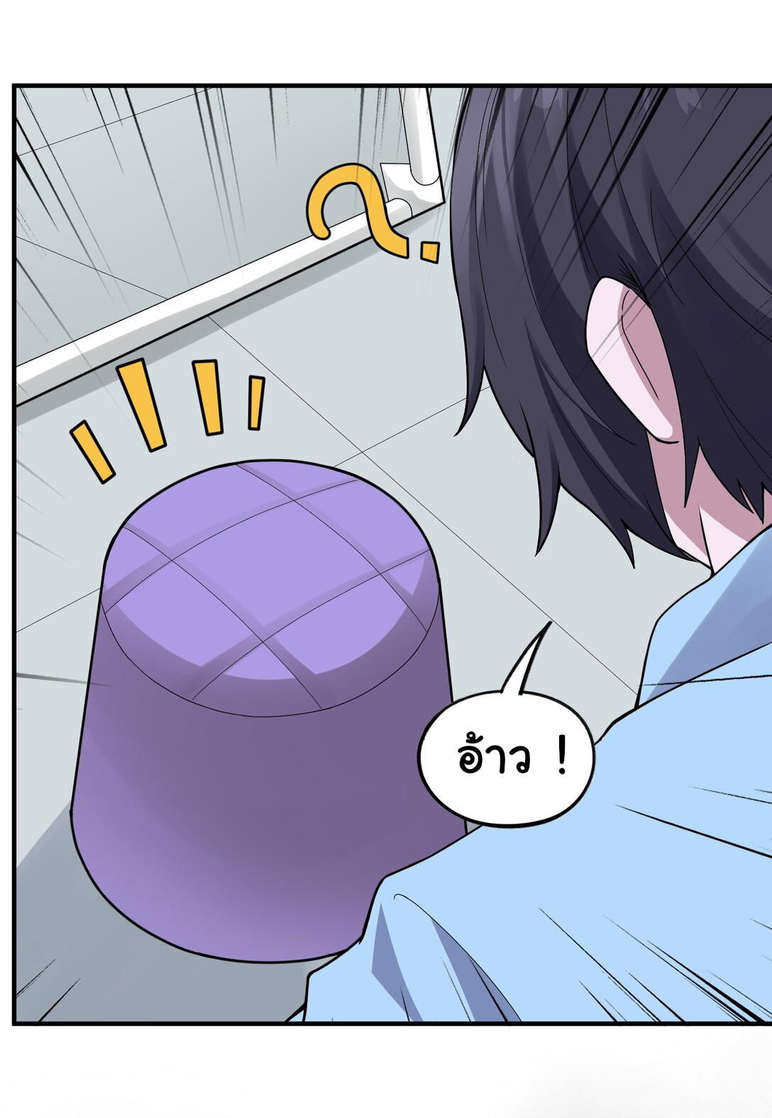 อัจฉริยะสุดชั่วร้ายสายแปรธาตุ ตอนที่ 8 หน้า 17