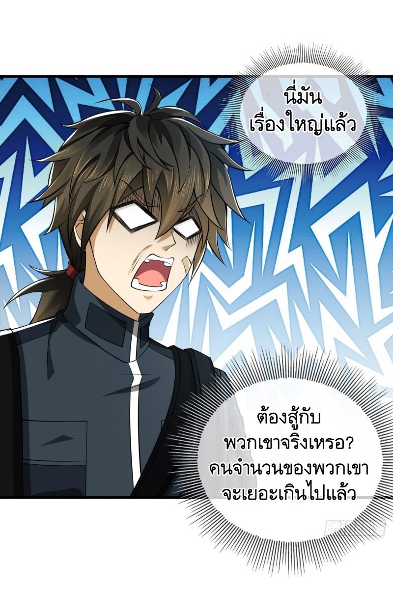 THE FIRST ORDER ตอนที่ 214 หน้า 11