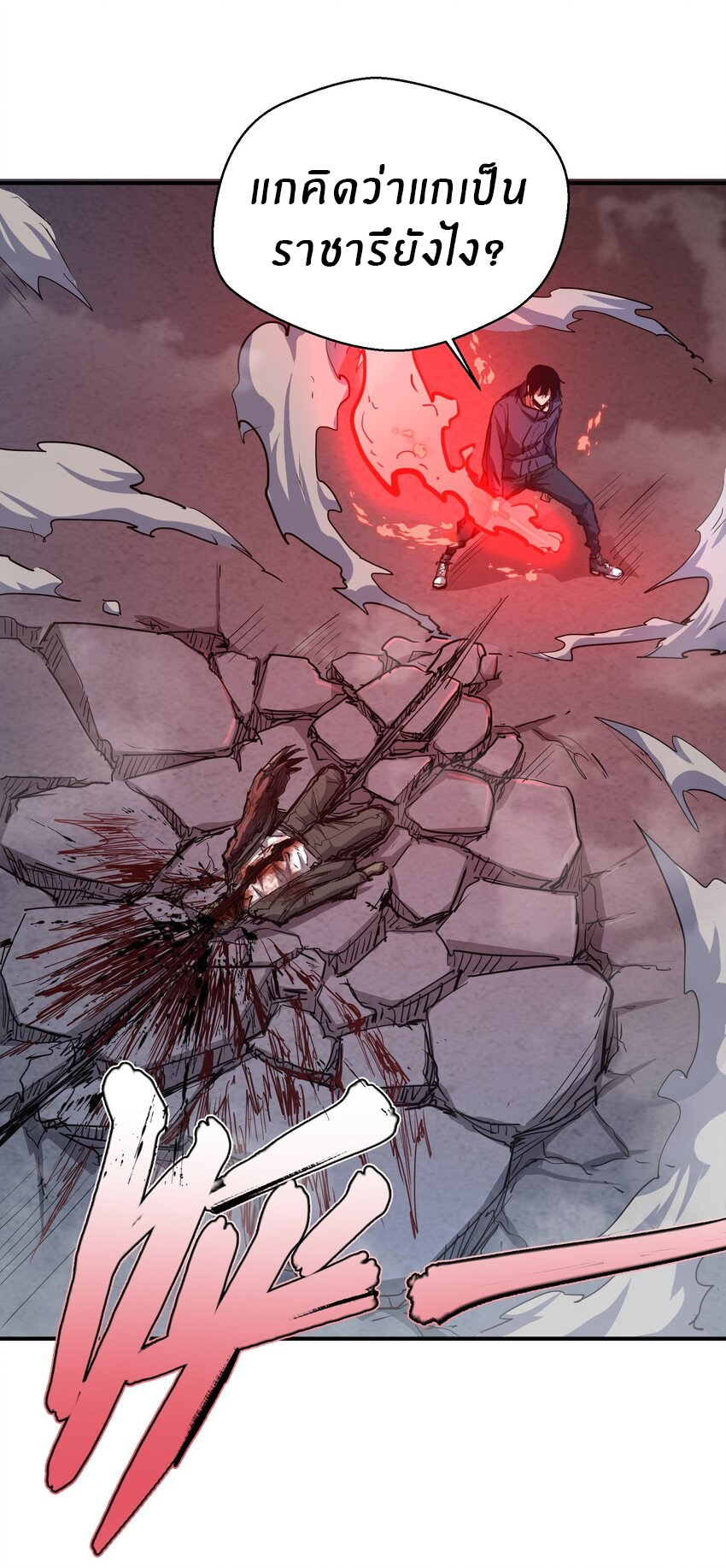 (ทันต้นฉบับ)The catastrophe of the doomsday, the rebirth of me turned the whole family into a boss! ตอนที่ 13 หน้า 11