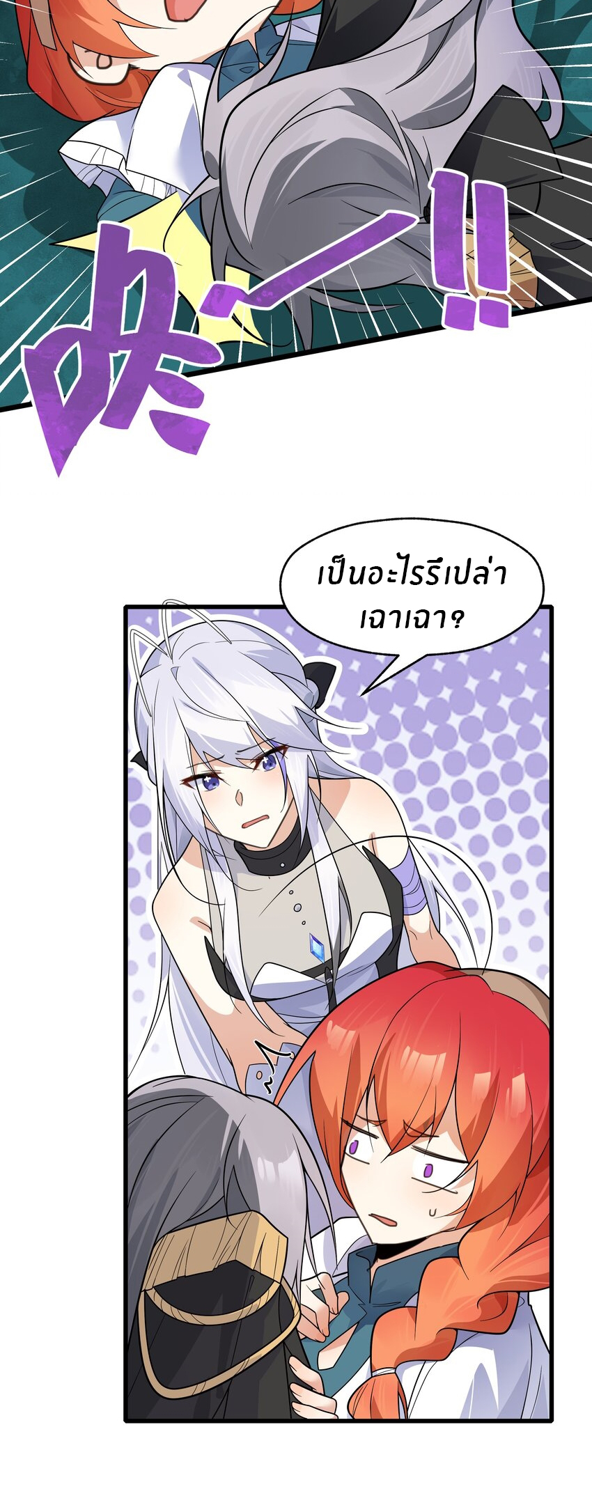 Purifying the world begins with bathing ตอนที่ 37 หน้า 22