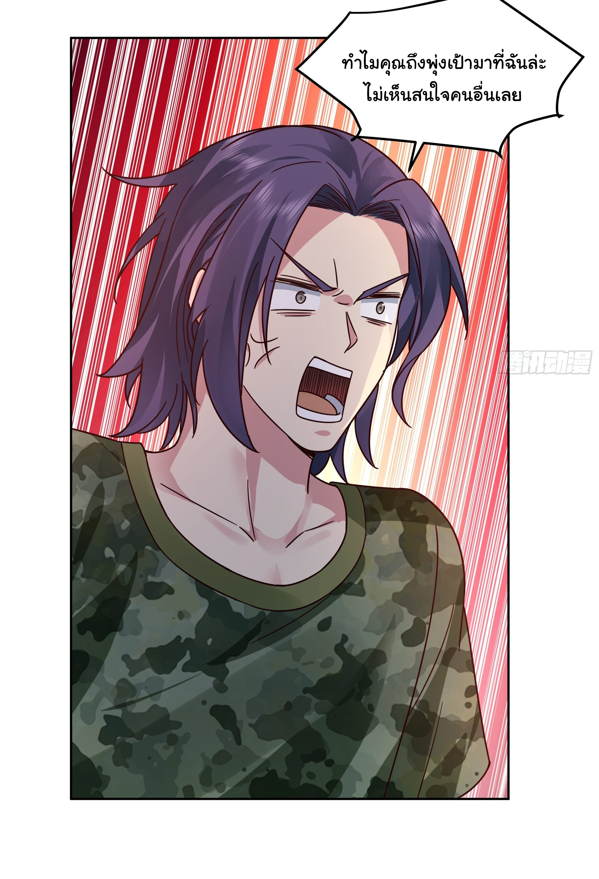 ผมไม่ได้อยากกลับมาเกิดใหม่เลยจริงๆ ตอนที่ 10 หน้า 16