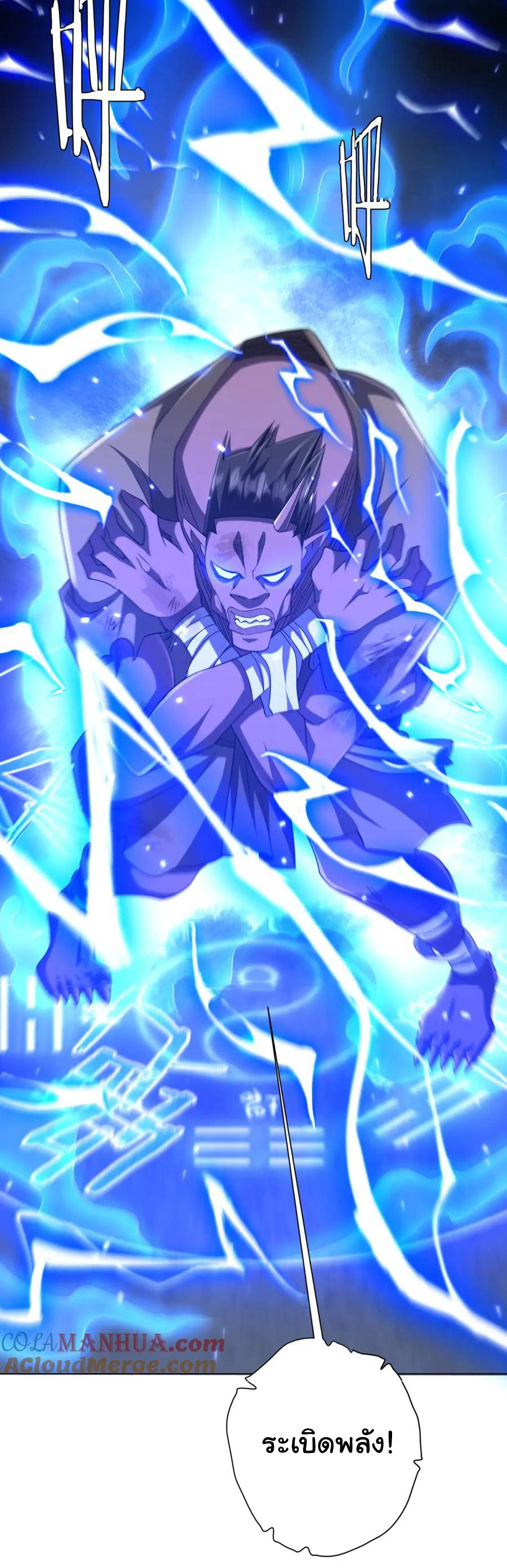 Start with trillions of coins ตอนที่ 42 หน้า 20