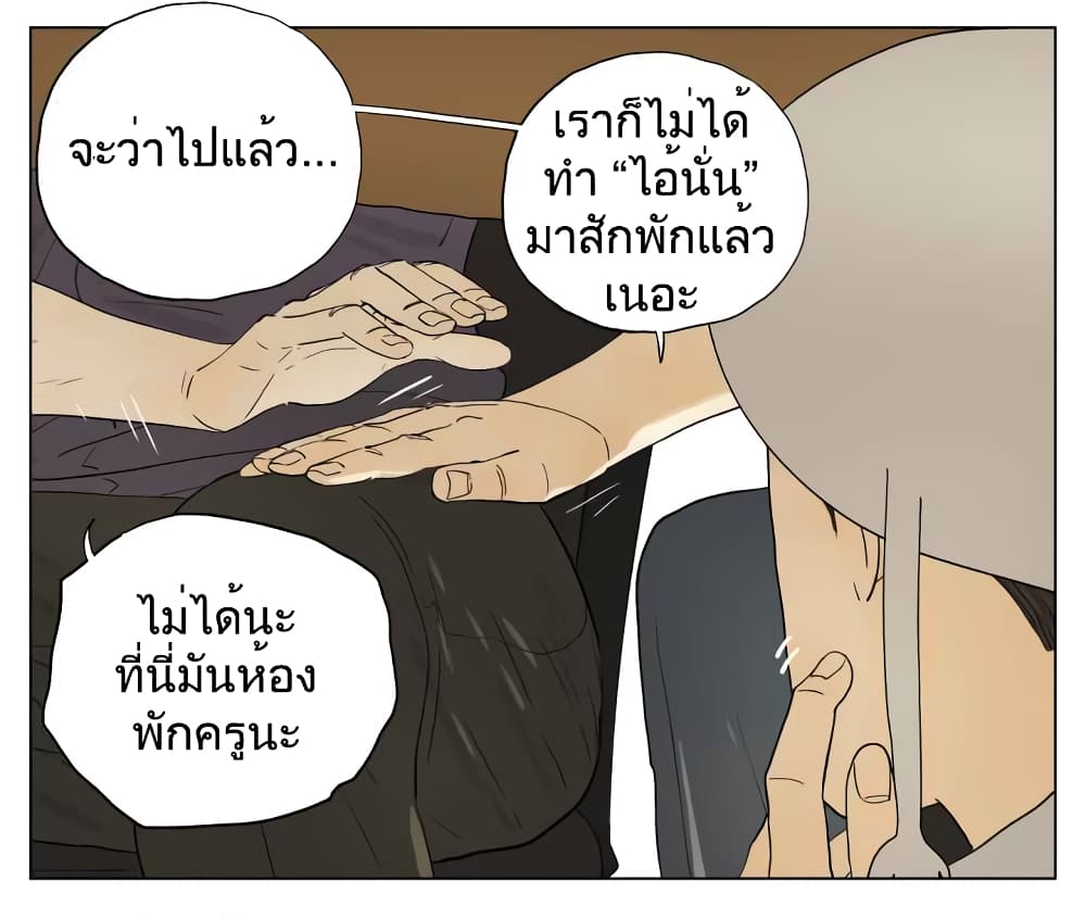 Nan Hao & Shang Feng ตอนที่ 52 หน้า 13