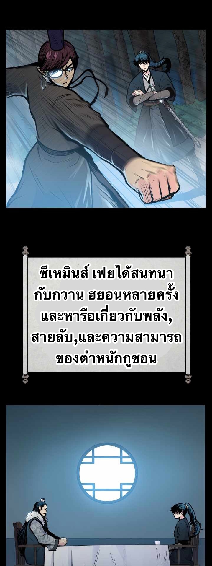 The God Of War ตอนที่ 51 หน้า 15