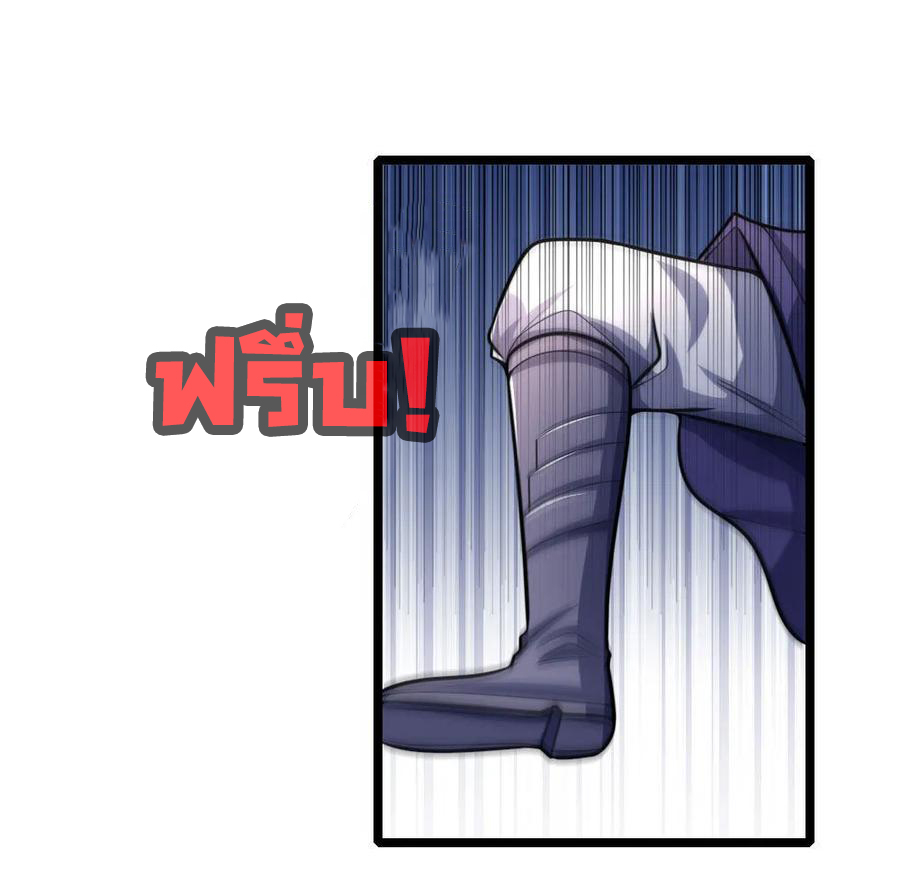 |.ตำนานราชันย์เทพสวรรค์ ตอนที่ 171 หน้า 4