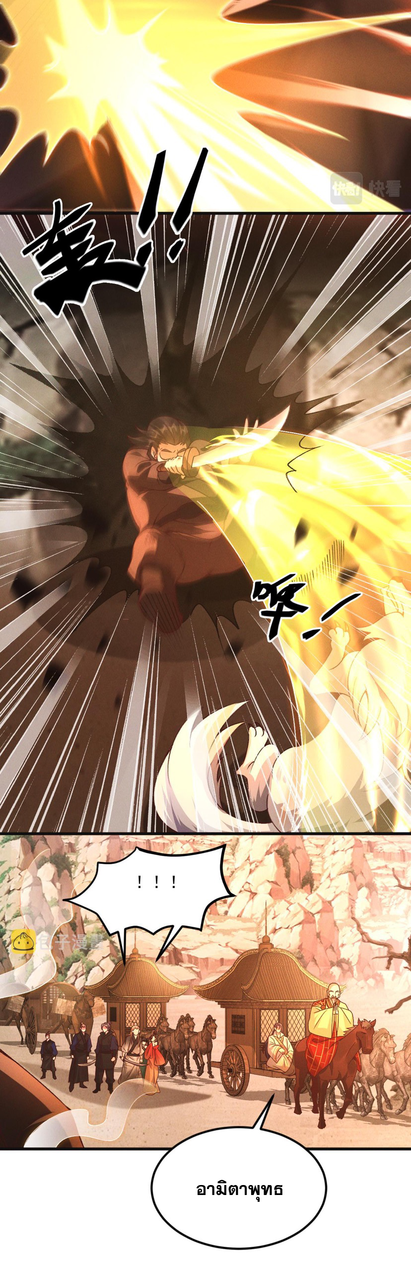 ข้ามีระบบที่สามารถอัญเชิญเทพและปีศาจได้ ตอนที่ 28 หน้า 16