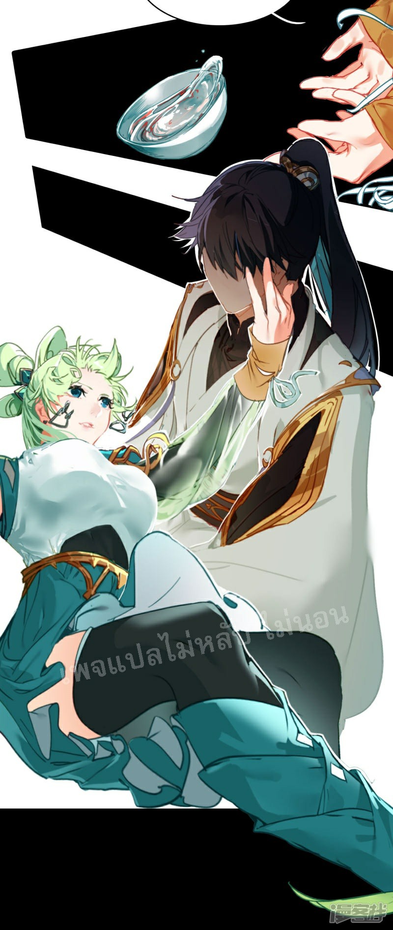 |.การเกิดใหม่ของจักรพรรดิมังกร ตอนที่ 14 หน้า 8