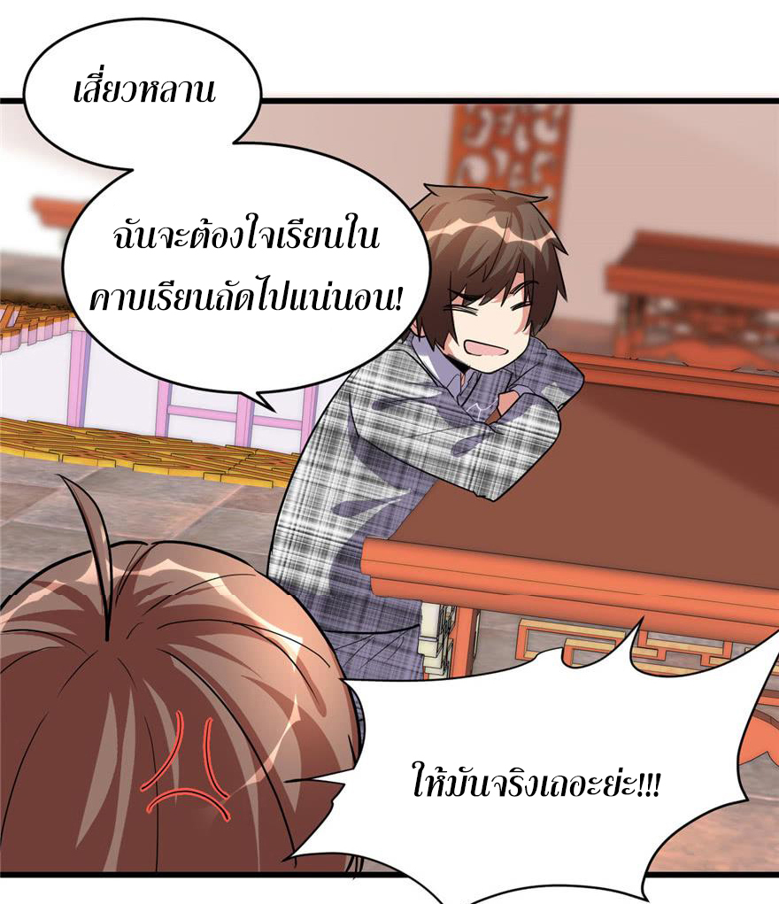 I might be a fake fairy ตอนที่ 15 หน้า 7