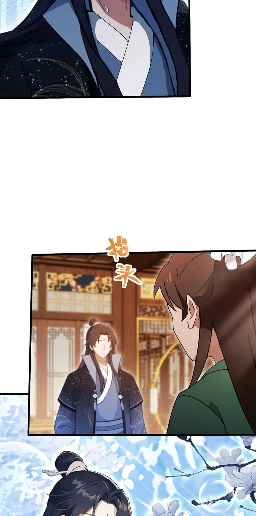 ฉันเป็นไม่รู้ตัวเองว่าโหด~ ตอนที่ 2 หน้า 25