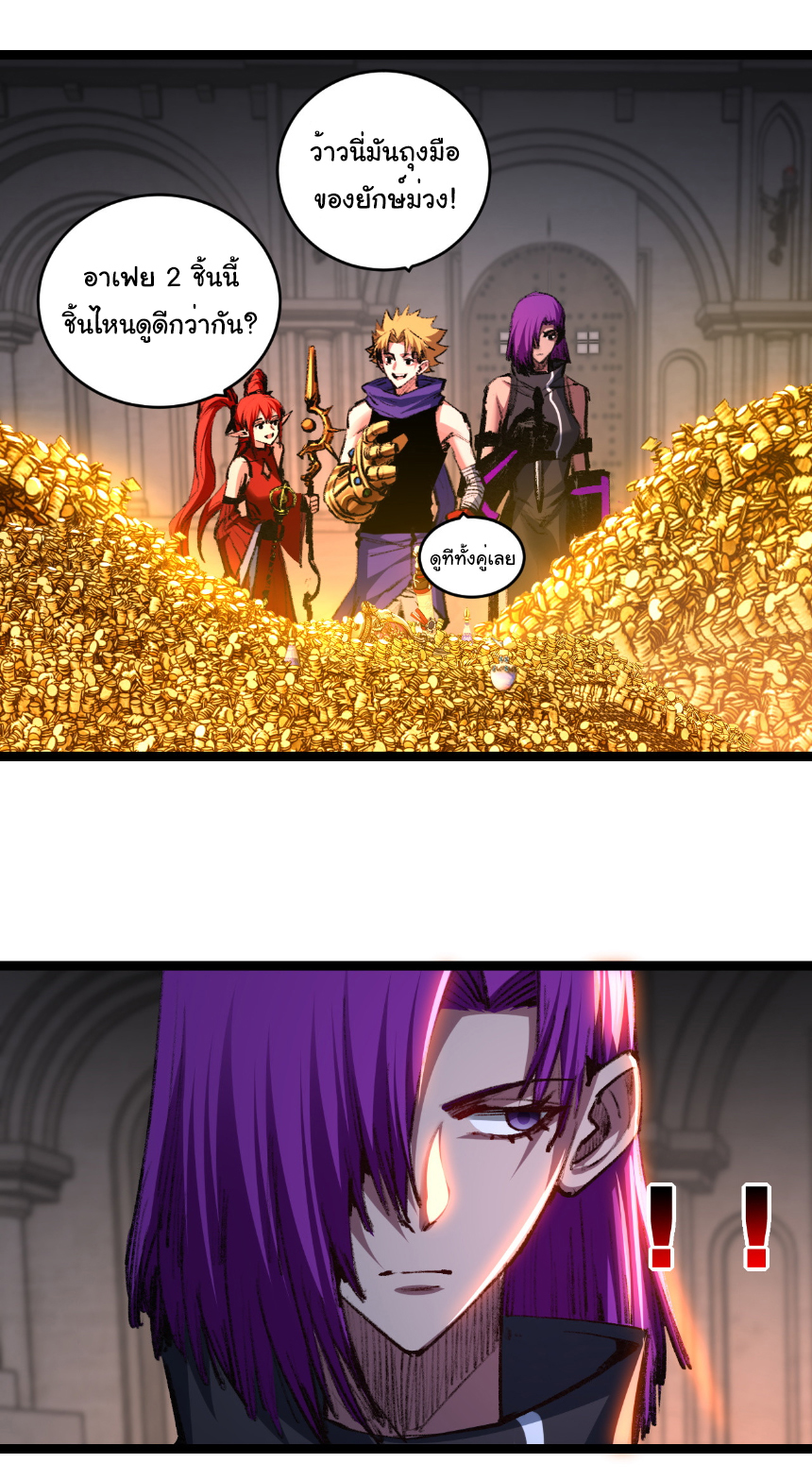 I'm the boss in Magic Moon ตอนที่ 56 หน้า 26