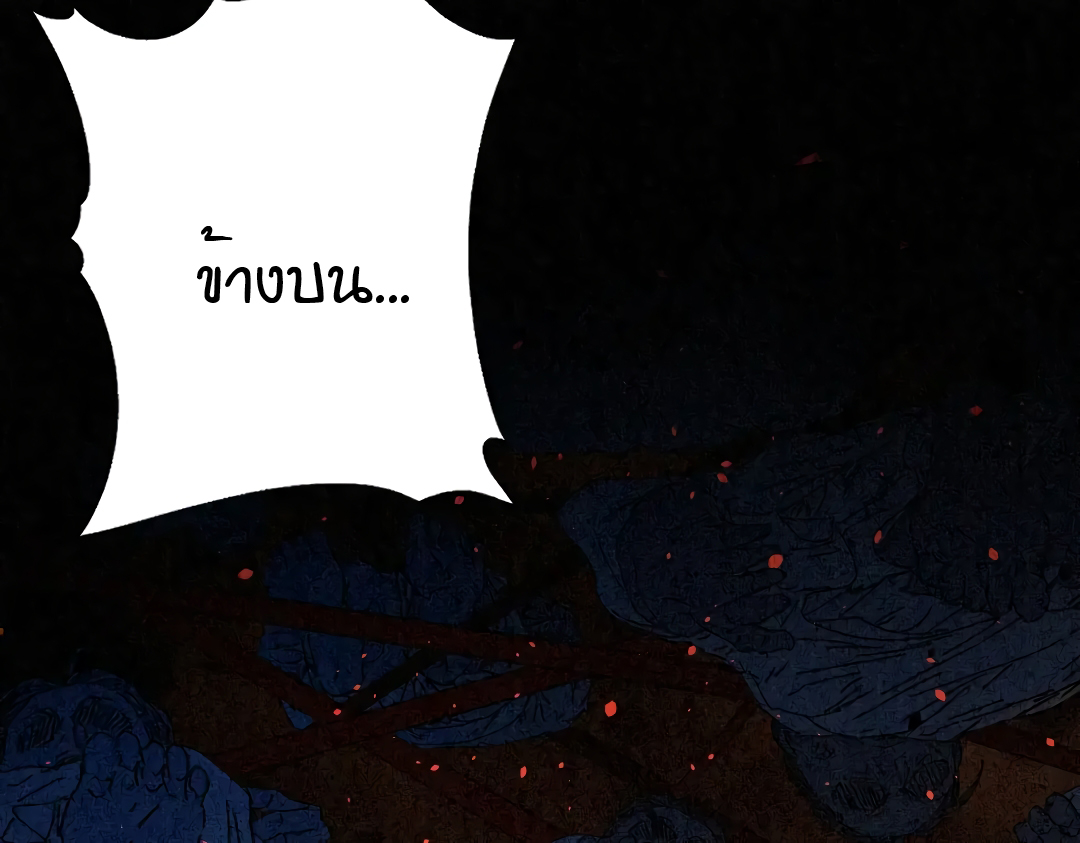 The Imperial Palace Emperor's Guard ตอนที่ 1 หน้า 46