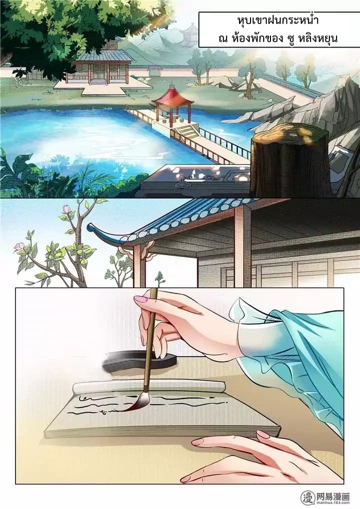 Apotheosis – การยกระดับสู่สถานะของพระเจ้า ตอนที่ 20 หน้า 2