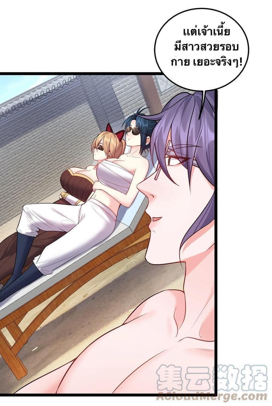 เทพวายร้ายกลับชาติมาเกิดใหม่ ตอนที่ 59 หน้า 20