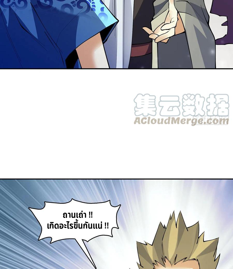 (จบ) Heavenly God Mnemonic (กำเนิดใหม่เทพวรยุทธตระกูลหยาง) ตอนที่ 134 หน้า 29