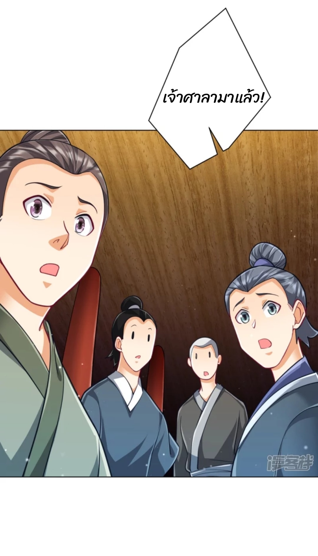 ข้ารับใช้ชั้นหนึ่ง ตอนที่ 274 หน้า 10