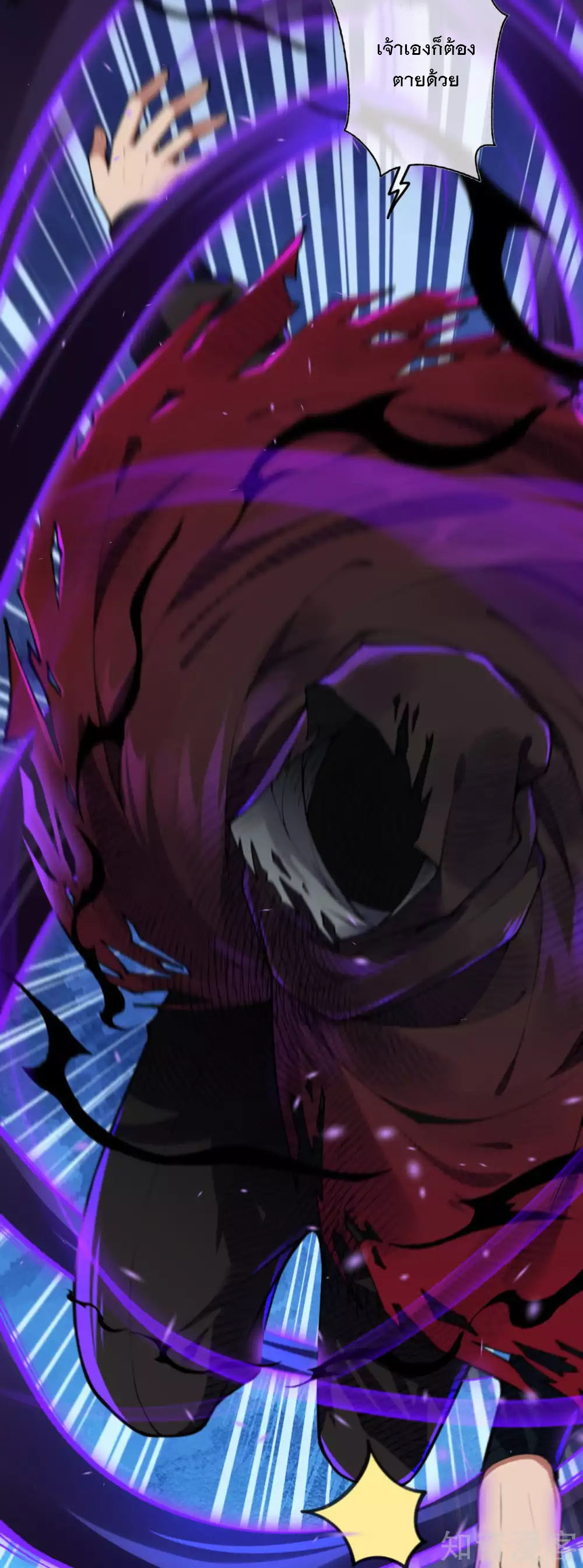 อาณาจักรดาบอมตะ ตอนที่ 35 หน้า 6