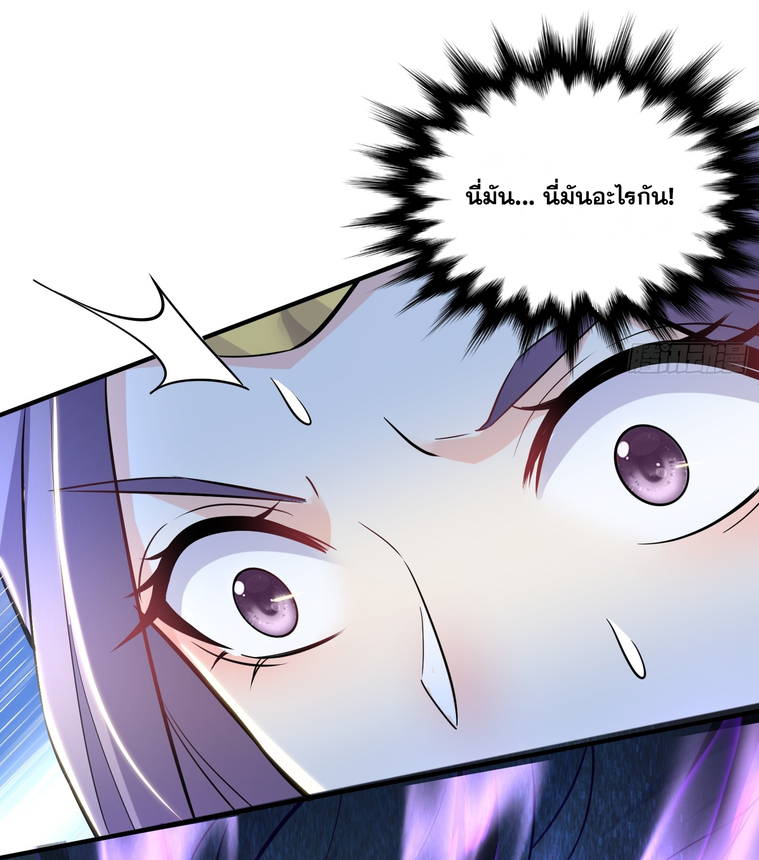 I am invincible ตอนที่ 4 หน้า 32