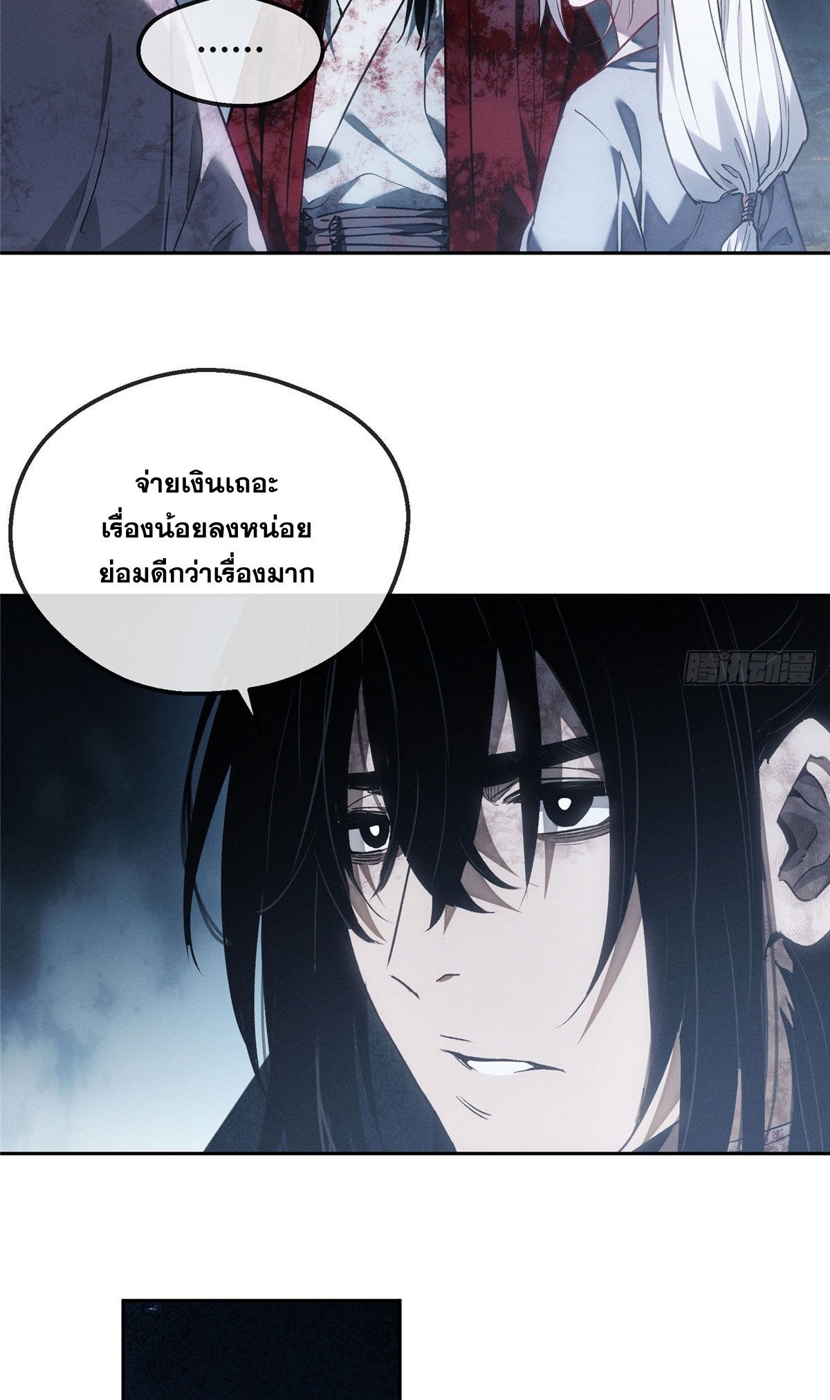 Dao of the Bizarre Immortal เซียนมรรคพิกล คนวิปลาส ตอนที่ 65 หน้า 13