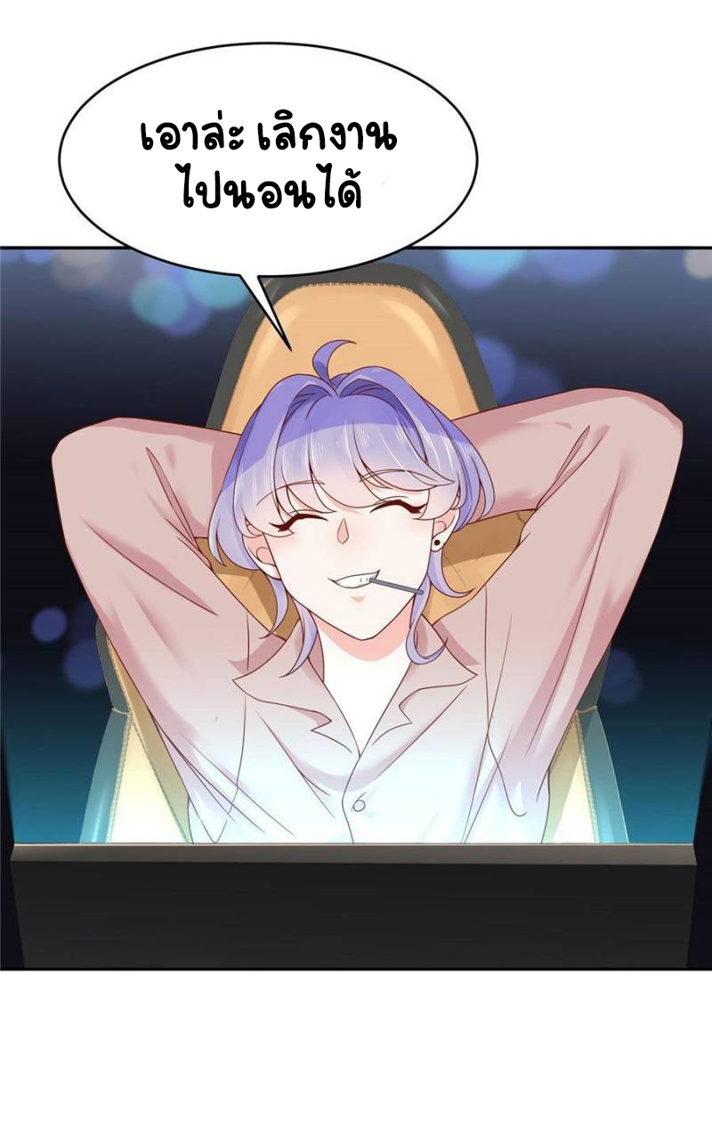 เจ้าชายโรงเรียนแห่งชาติเป็นเด็กผู้หญิง ตอนที่ 26 หน้า 10