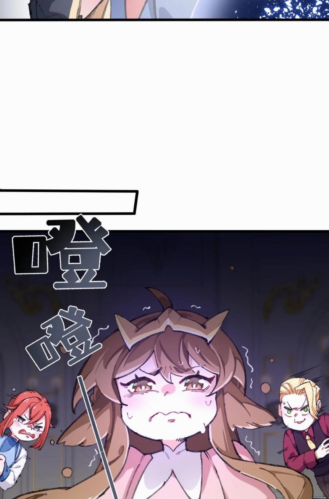 เจ้าหญิงไร้ค่า LV999 ตอนที่ 1 หน้า 53