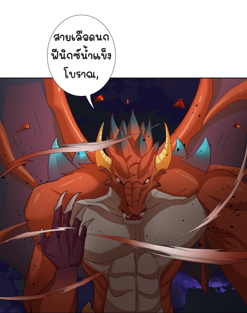 ตัวแปรจุติ ตอนที่ 8 หน้า 35