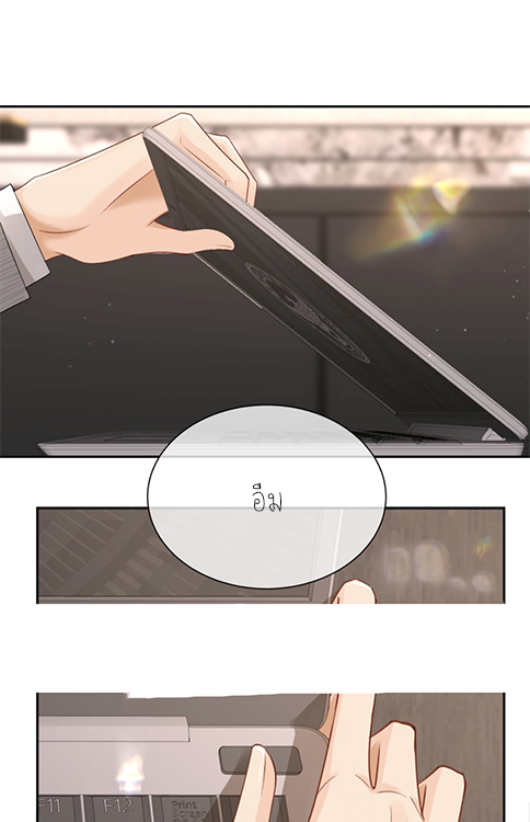 ครอบครองโดยไม่คาดคิด ตอนที่ 40 หน้า 39