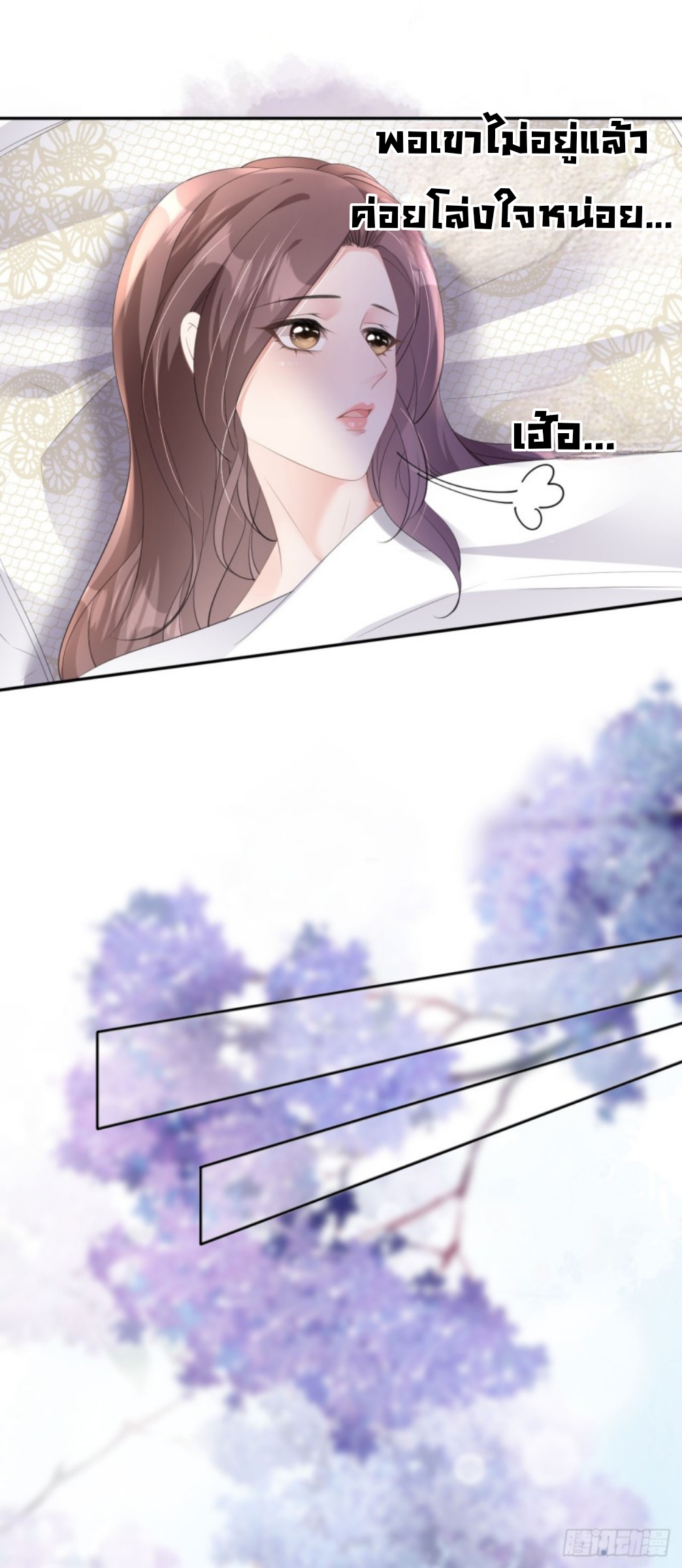 ดั่งไฟรักที่แผดเผา ตอนที่ 13 หน้า 6