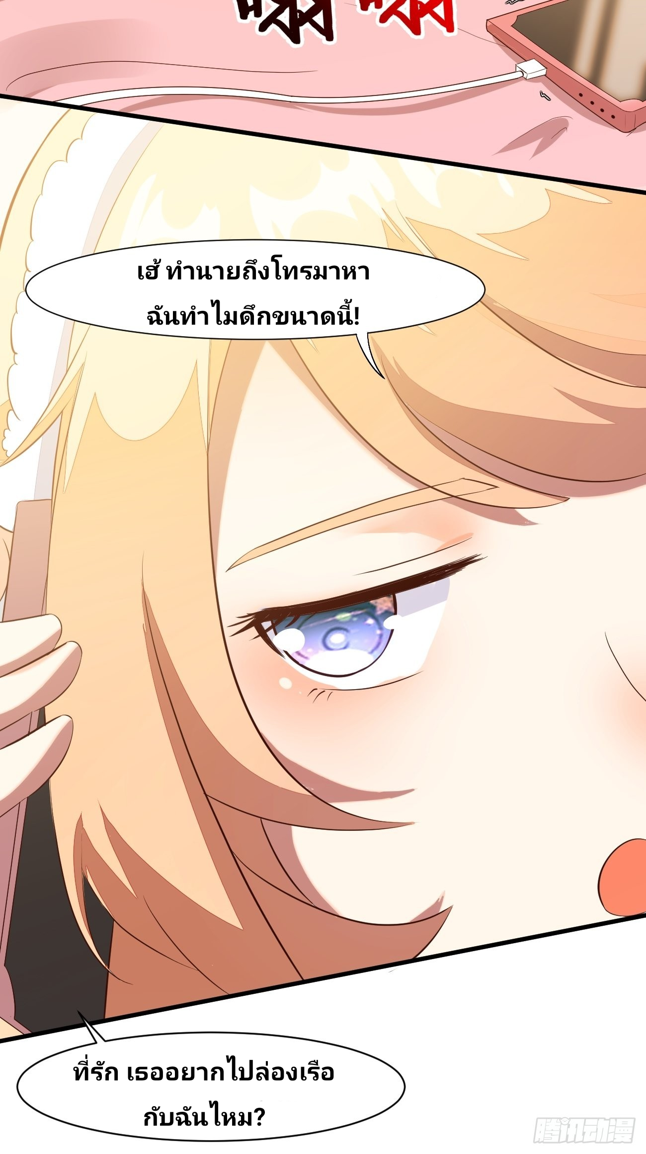 ฉันสุ่มตัวตนใหม่ทุกสัปดาห์ ตอนที่ 21 หน้า 54