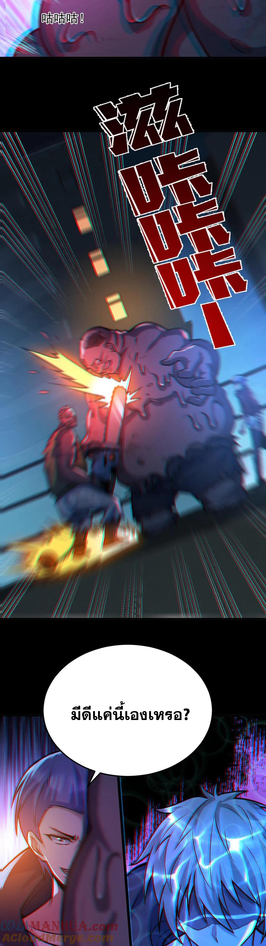 ในร่างของฉันมีผีเป็นพันล้านตัว ตอนที่ 36 หน้า 13