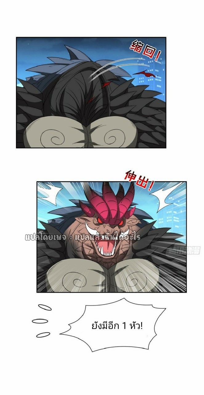 การเกิดใหม่ของพระเจ้ากับระบบผลาญเงินสุดกาว ตอนที่ 108 หน้า 17
