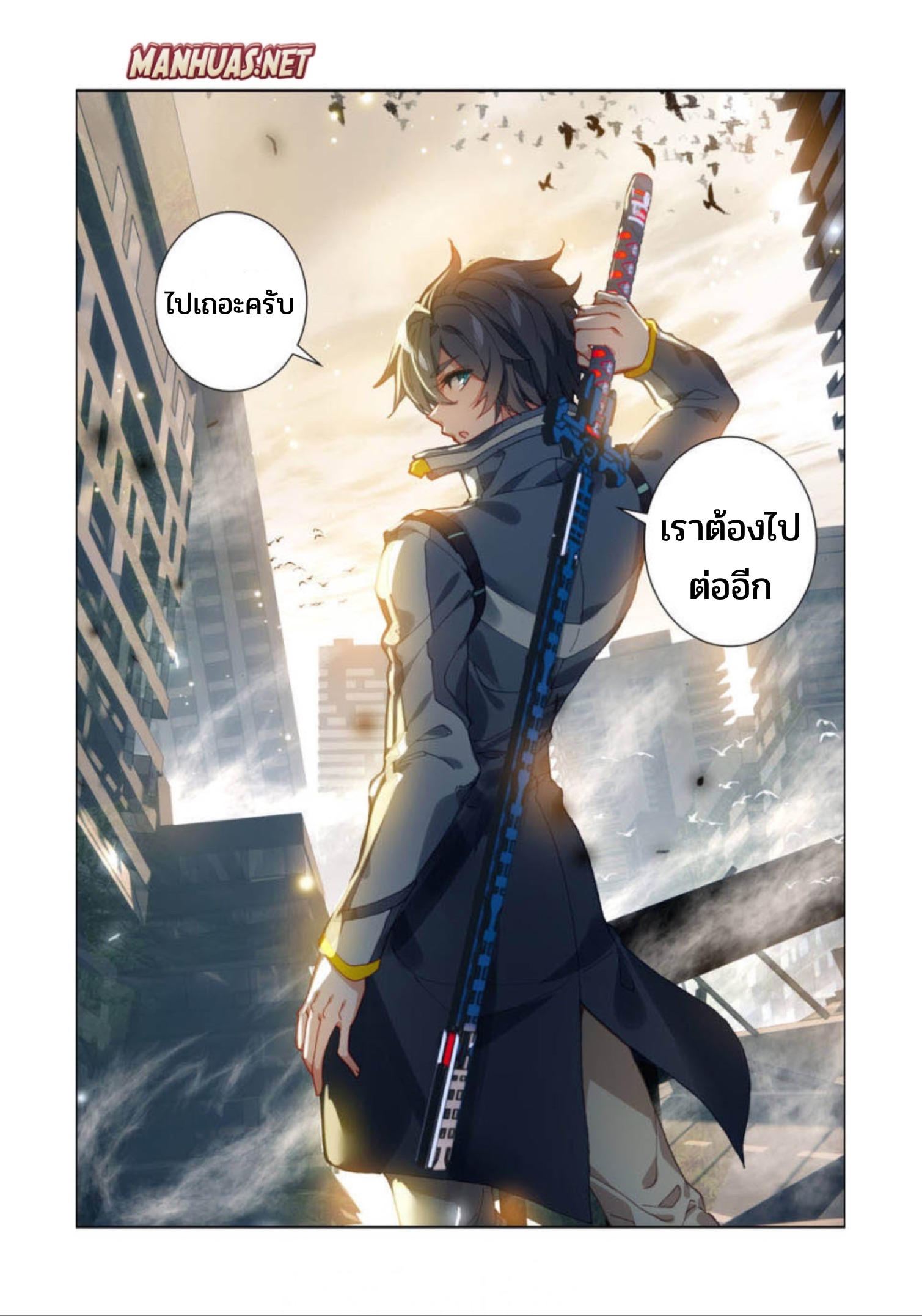 Swallowed star ศึกล้างดวงดาว ตอนที่ 89 หน้า 15