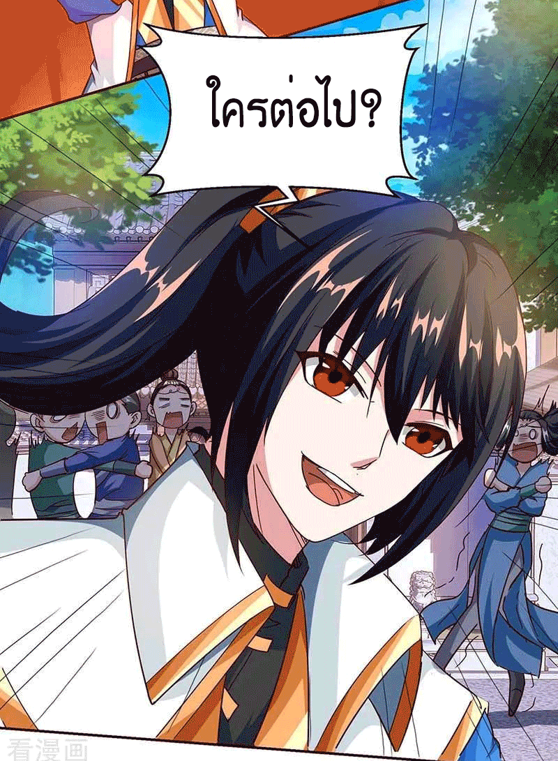 One Step Toward Freedom ตอนที่ 155 หน้า 22