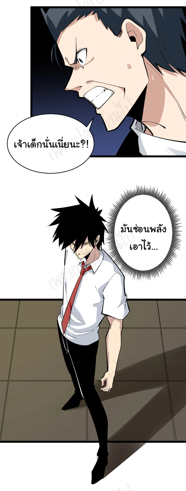 Sanjie Taobao Store ระบบร้านค้าเทพเจ้า ตอนที่ 173 หน้า 19