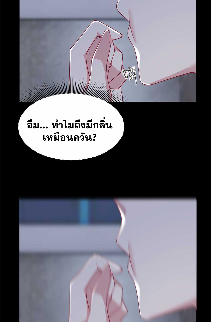 i eat soft rice in another world ตอนที่ 42 หน้า 48