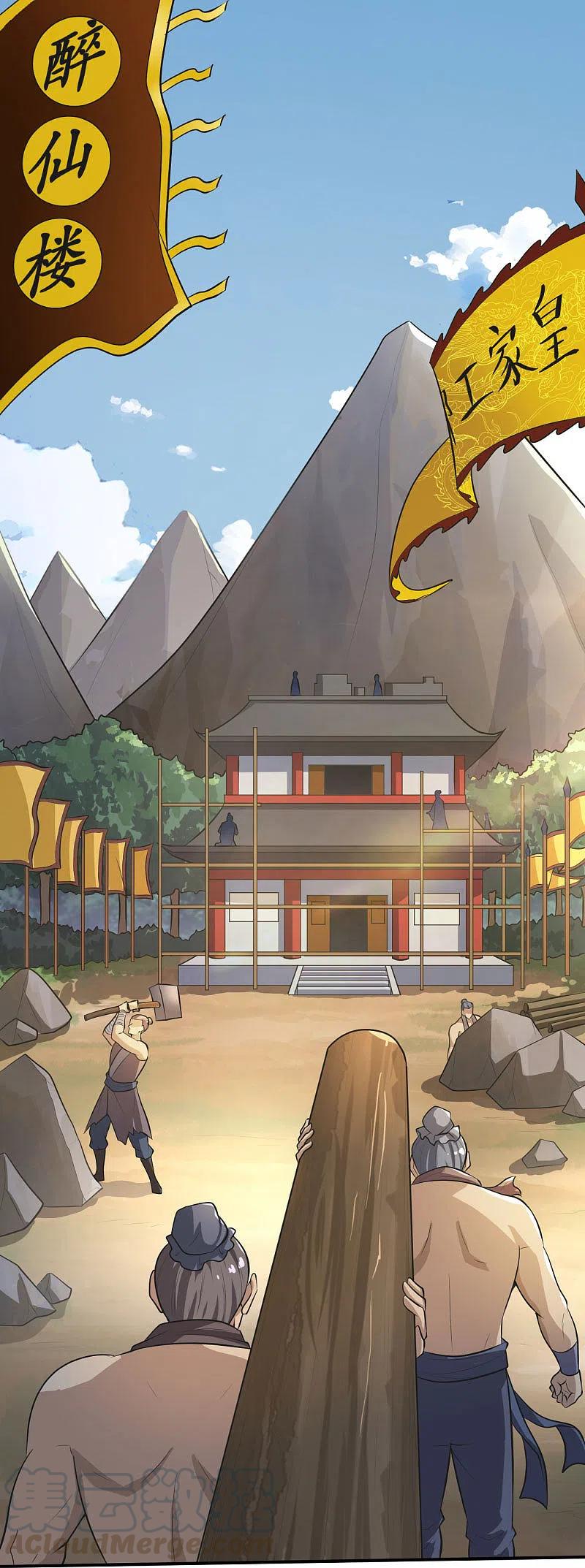 One Sword Reigns Supreme ตอนที่ 142 หน้า 30