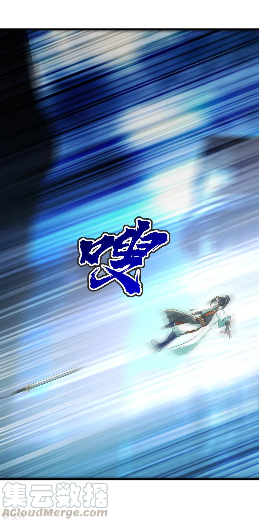 เทพอสูรสยบฟ้า ตอนที่ 165 หน้า 3