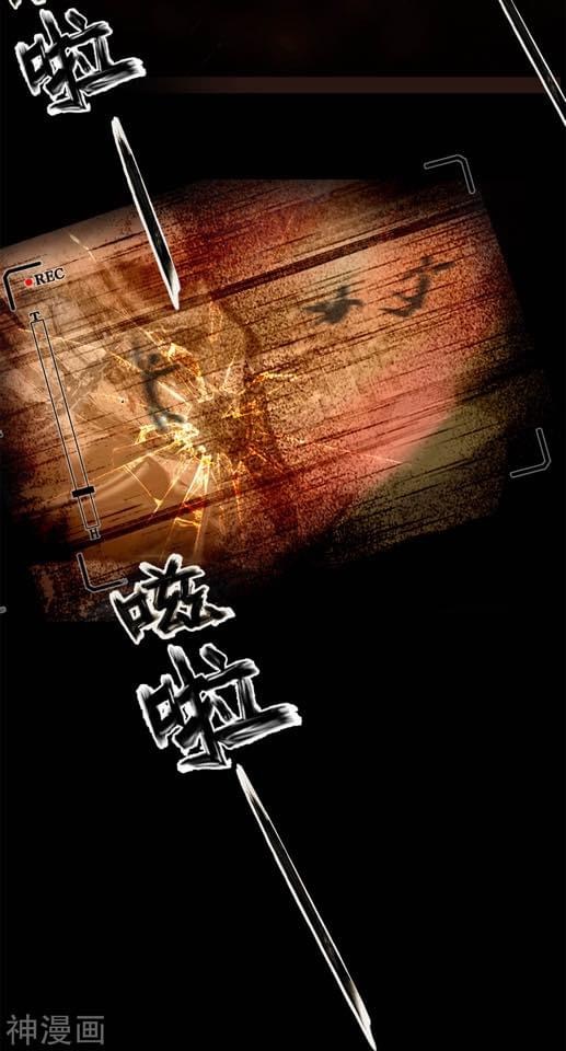 Qingdi ตำนานจักรพรรดิชิง ตอนที่ 2 หน้า 20