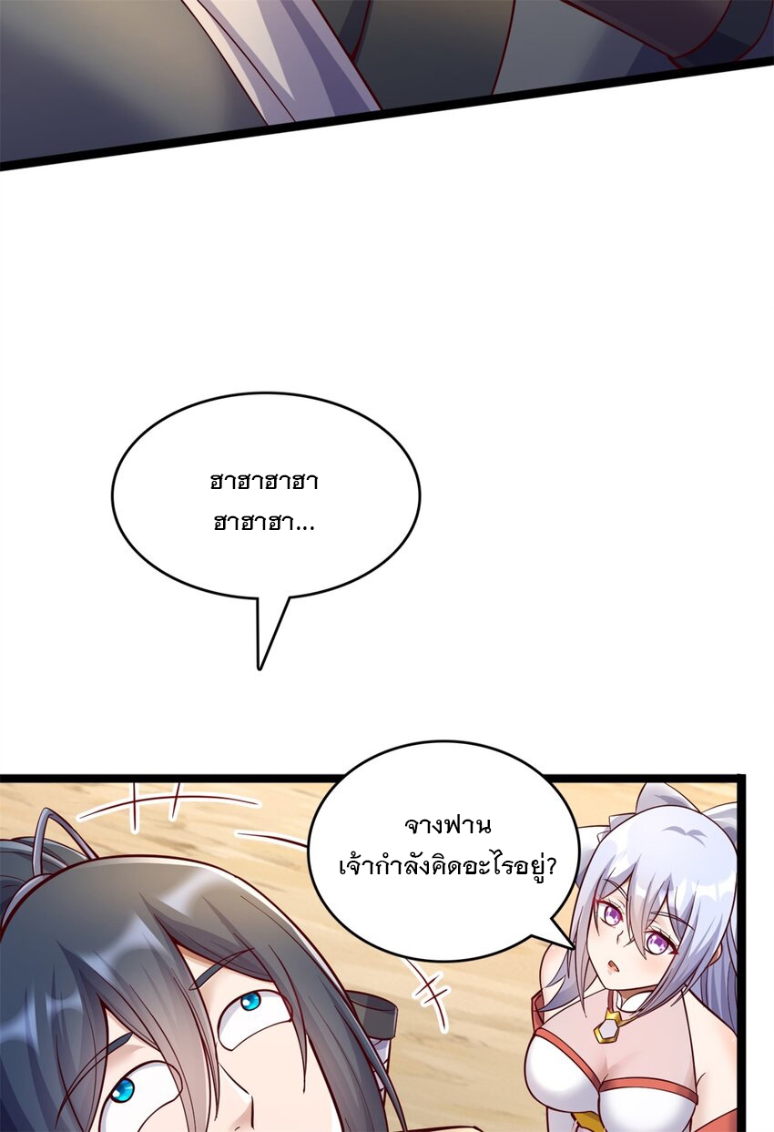 ด้วยเขตแดนกระบี่ ข้าสามารถเป็นเซียนกระบี่ได้ ตอนที่ 67 หน้า 4