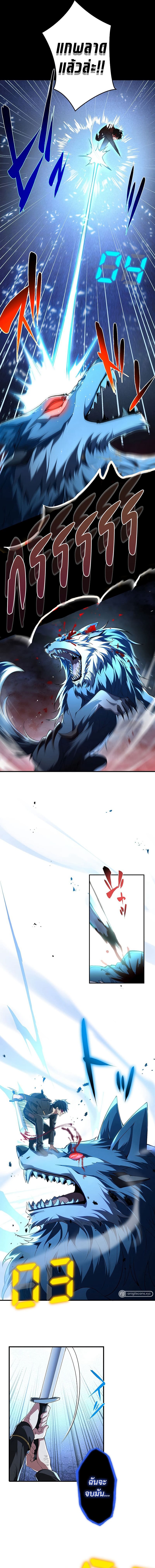 นักคัดลอกผู้สังหารเทพเจ้า - The God-Slaying Copycat ตอนที่ 2 หน้า 16
