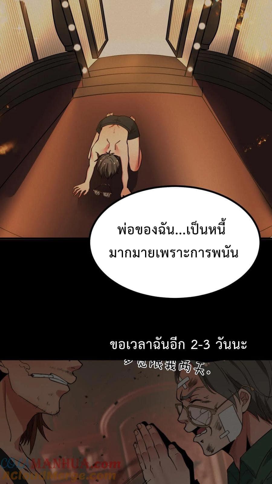ระบบสายเปย์ล้านล้านล้าน (เงินไม่จำกัด) ซื้อผู้หญิงทั้งโลก ตอนที่ 18 หน้า 3